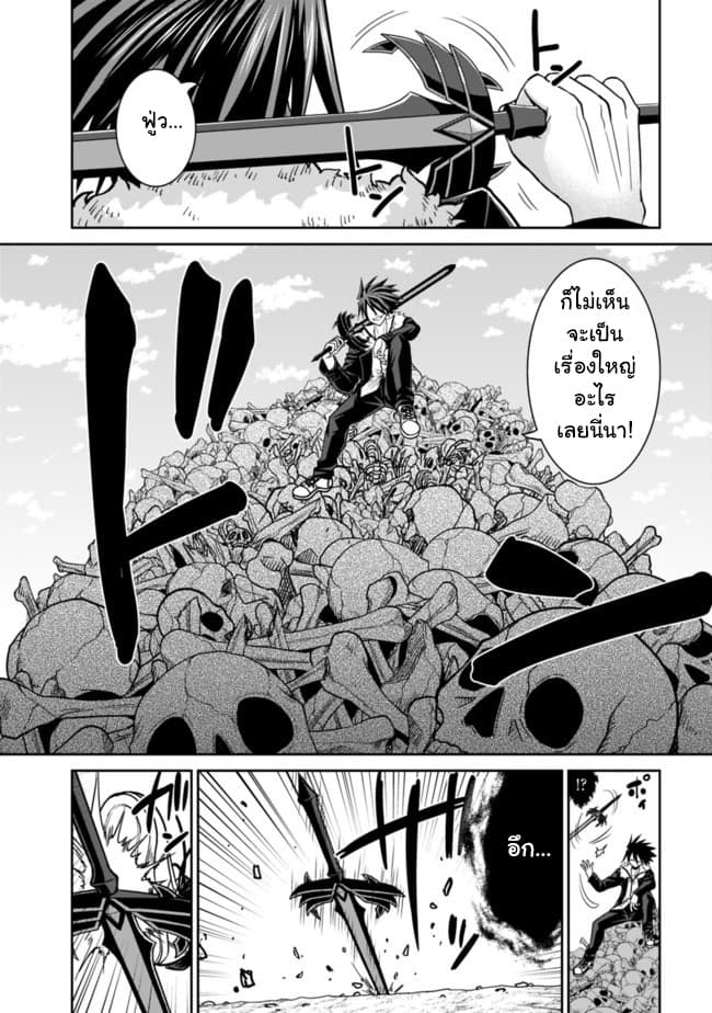 Kujibiki Tokushou: Musou Harem-ken page 9