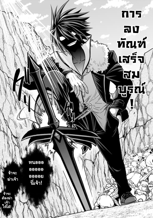 Kujibiki Tokushou: Musou Harem-ken page 10