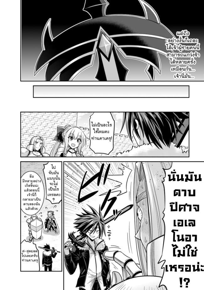 Kujibiki Tokushou: Musou Harem-ken page 11