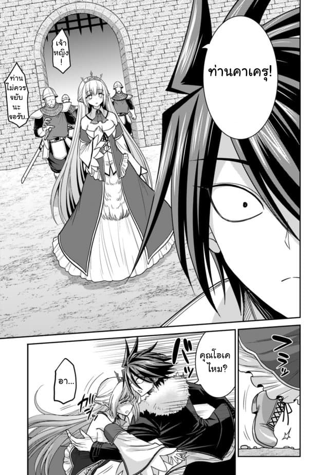 Kujibiki Tokushou: Musou Harem-ken page 12