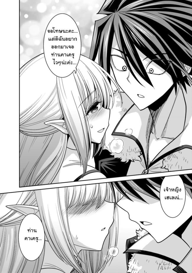 Kujibiki Tokushou: Musou Harem-ken page 13