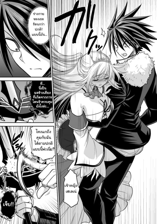 Kujibiki Tokushou: Musou Harem-ken page 14