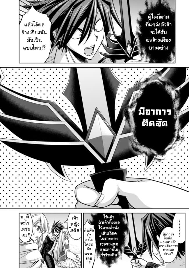 Kujibiki Tokushou: Musou Harem-ken page 15