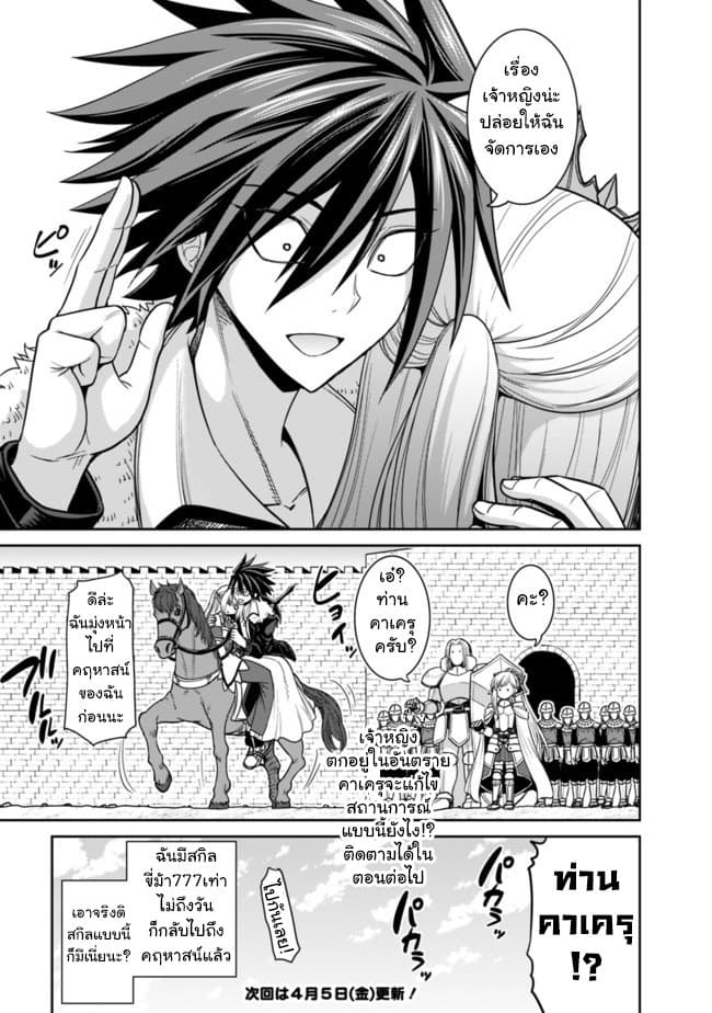 Kujibiki Tokushou: Musou Harem-ken page 16
