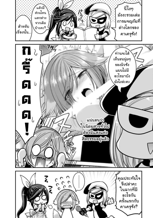 Kujibiki Tokushou: Musou Harem-ken page 2