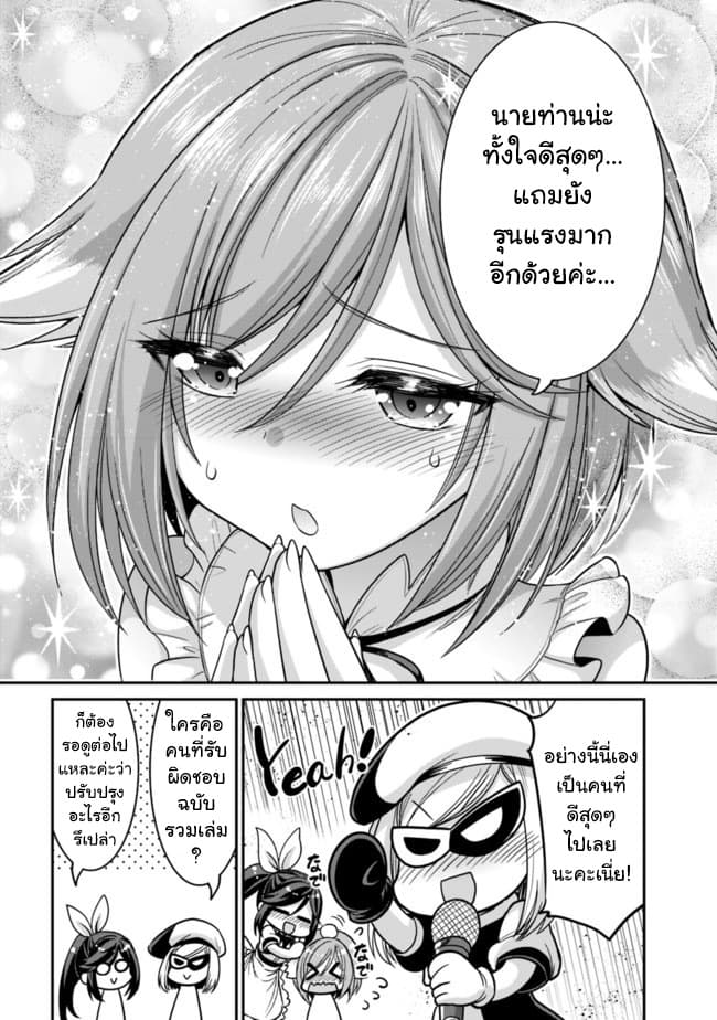 Kujibiki Tokushou: Musou Harem-ken page 3