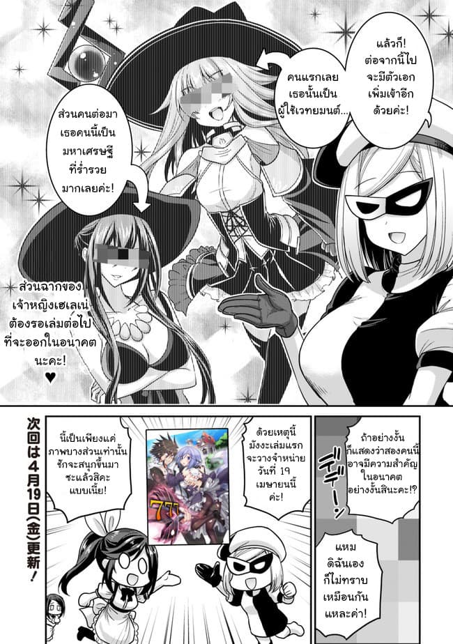 Kujibiki Tokushou: Musou Harem-ken page 4