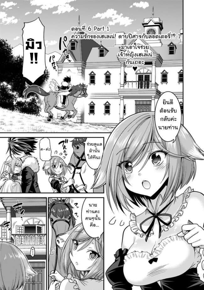 Kujibiki Tokushou: Musou Harem-ken page 2