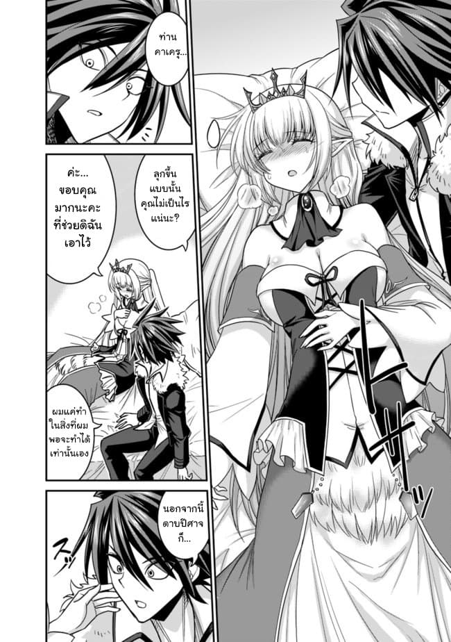 Kujibiki Tokushou: Musou Harem-ken page 3