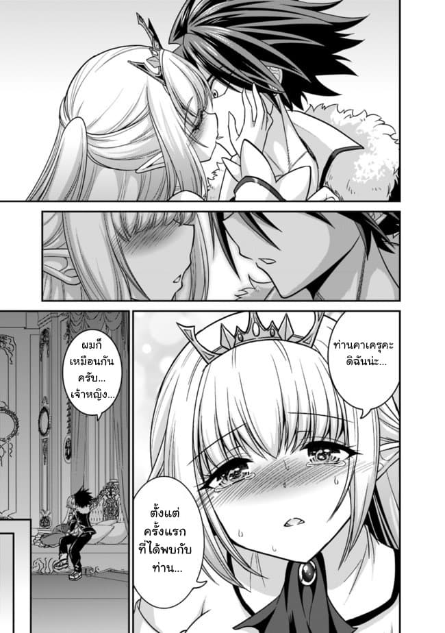 Kujibiki Tokushou: Musou Harem-ken page 4