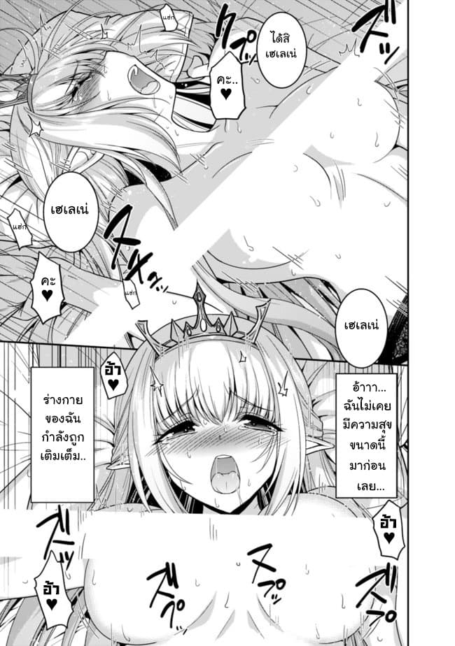 Kujibiki Tokushou: Musou Harem-ken page 10