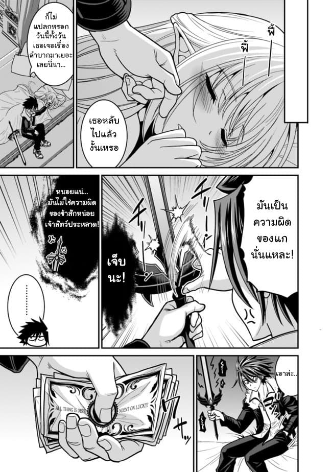 Kujibiki Tokushou: Musou Harem-ken page 12