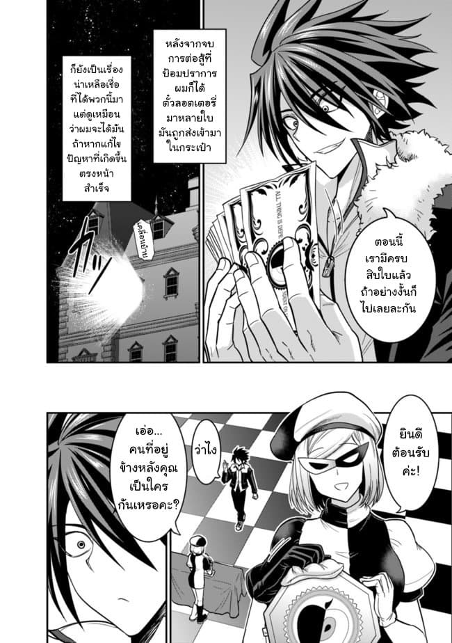 Kujibiki Tokushou: Musou Harem-ken page 13