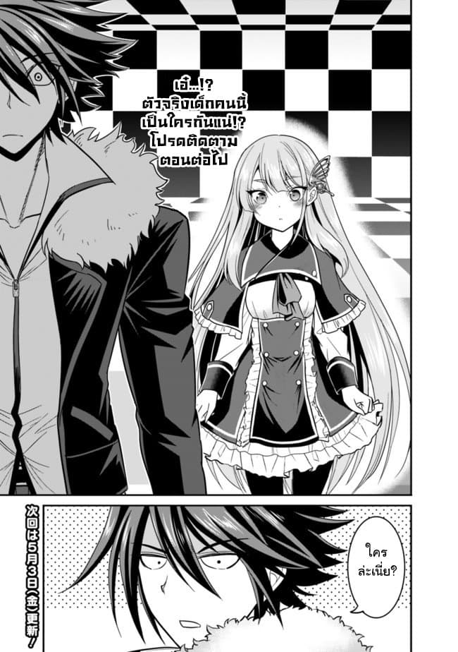 Kujibiki Tokushou: Musou Harem-ken page 14