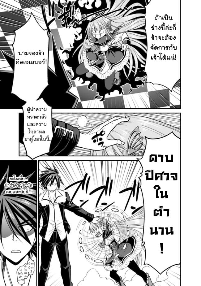 Kujibiki Tokushou: Musou Harem-ken page 2