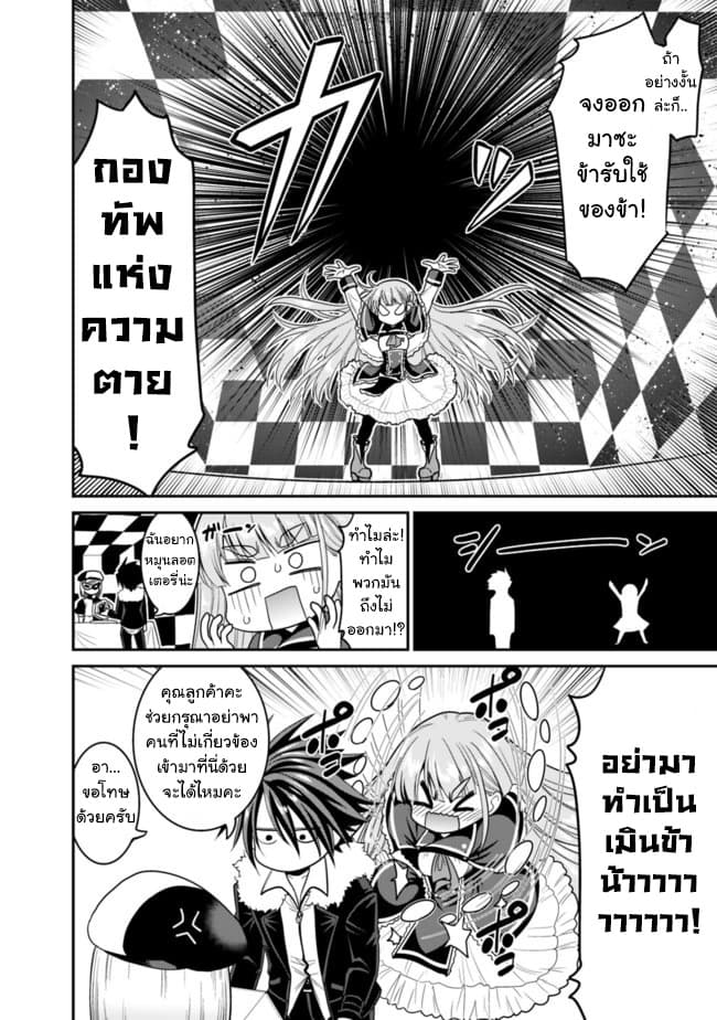 Kujibiki Tokushou: Musou Harem-ken page 3