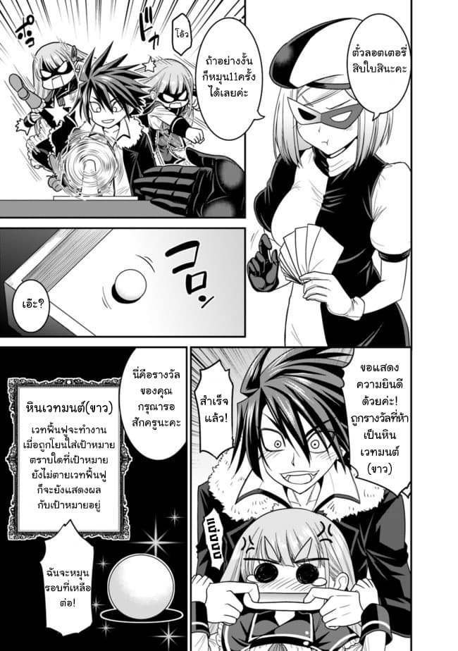 Kujibiki Tokushou: Musou Harem-ken page 4
