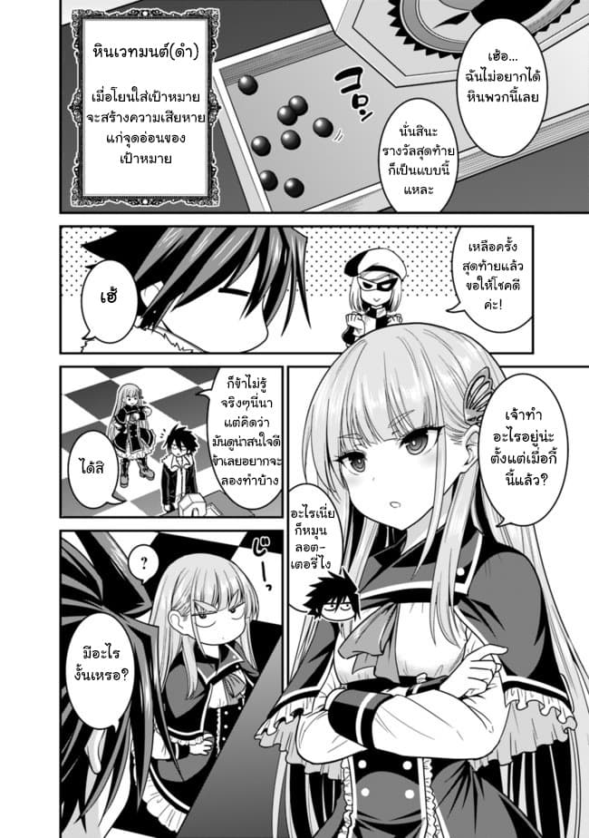 Kujibiki Tokushou: Musou Harem-ken page 5