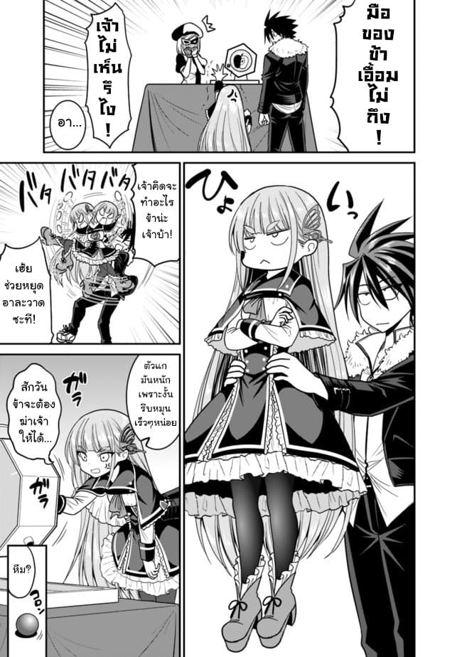 Kujibiki Tokushou: Musou Harem-ken page 6