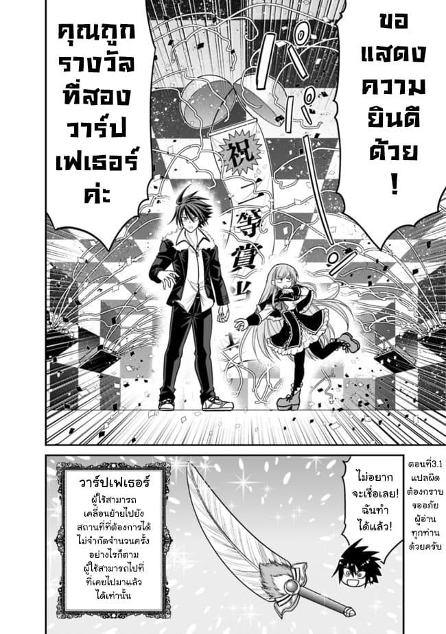 Kujibiki Tokushou: Musou Harem-ken page 7