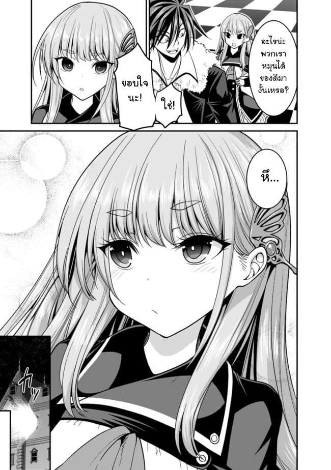 Kujibiki Tokushou: Musou Harem-ken page 8