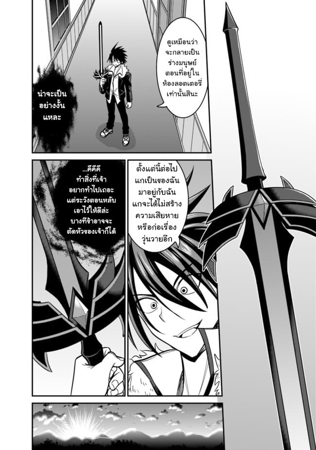 Kujibiki Tokushou: Musou Harem-ken page 9