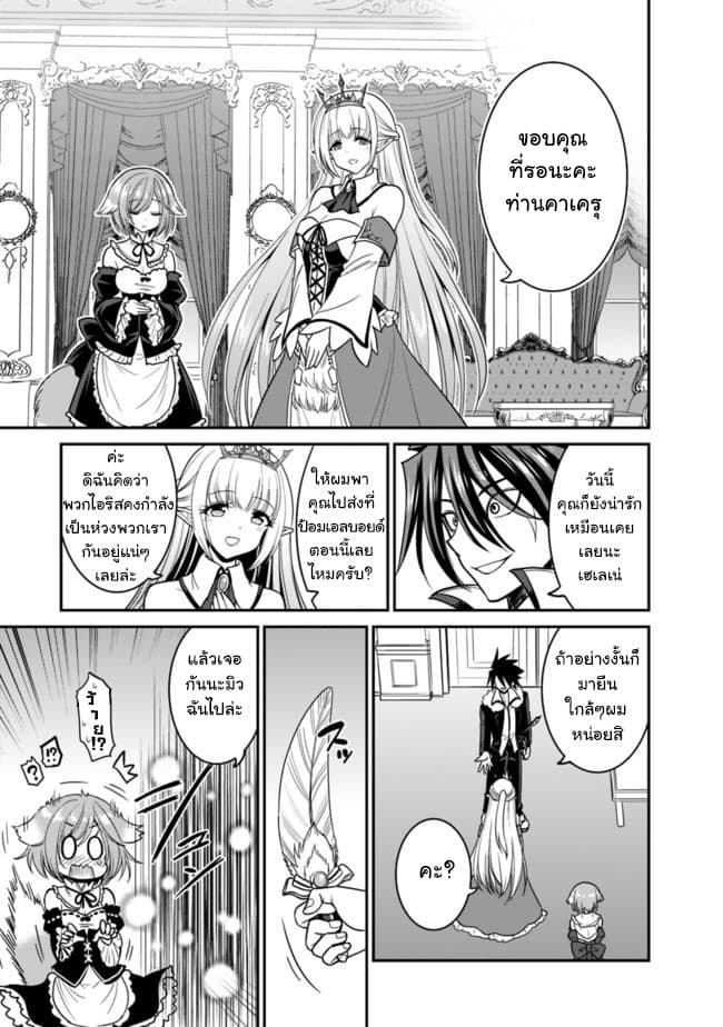 Kujibiki Tokushou: Musou Harem-ken page 10
