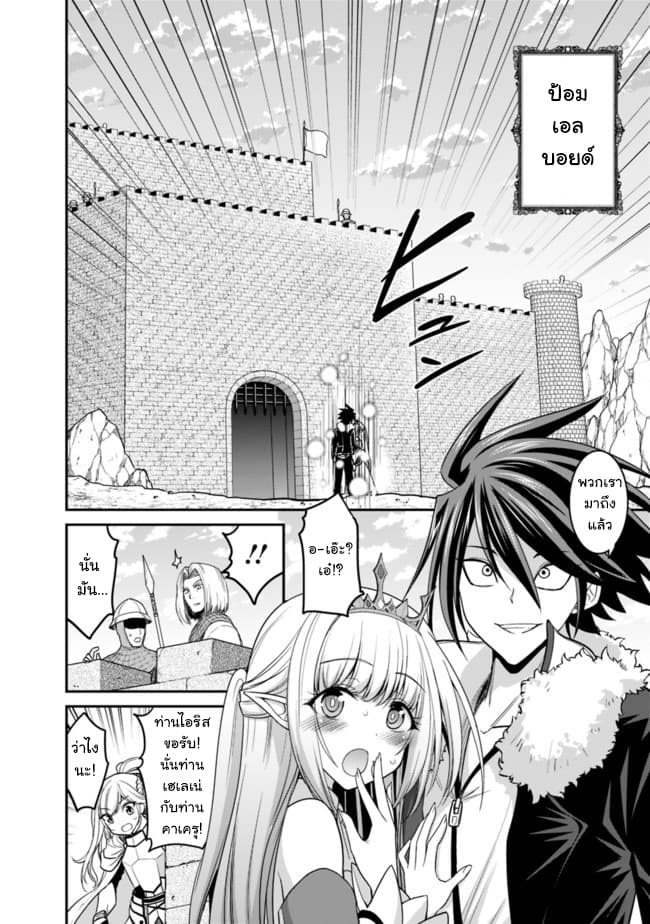 Kujibiki Tokushou: Musou Harem-ken page 11