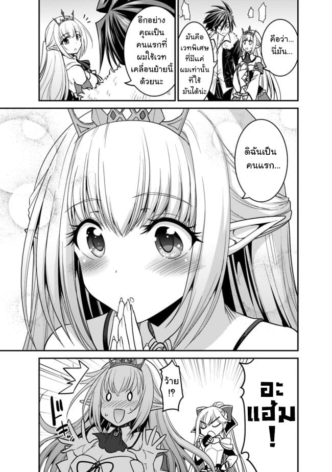 Kujibiki Tokushou: Musou Harem-ken page 12