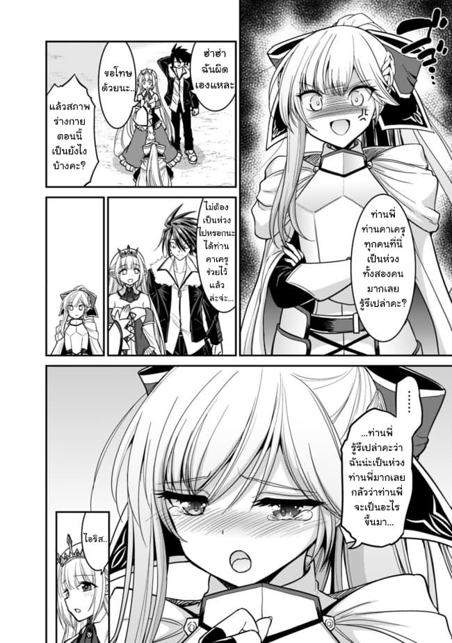 Kujibiki Tokushou: Musou Harem-ken page 13