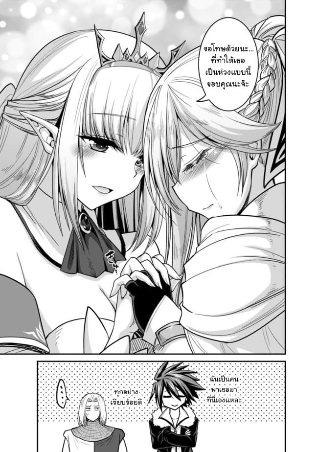 Kujibiki Tokushou: Musou Harem-ken page 14