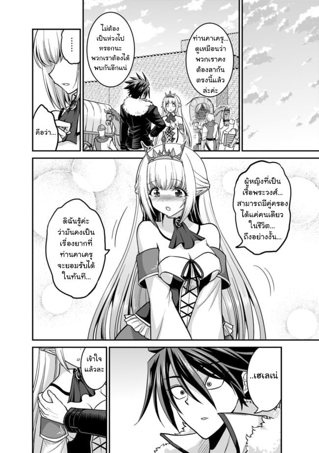 Kujibiki Tokushou: Musou Harem-ken page 15