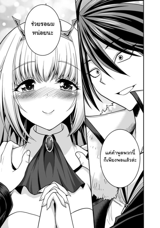Kujibiki Tokushou: Musou Harem-ken page 16
