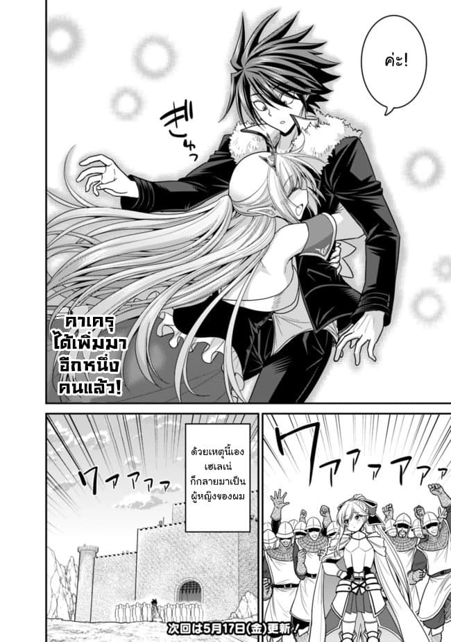 Kujibiki Tokushou: Musou Harem-ken page 17