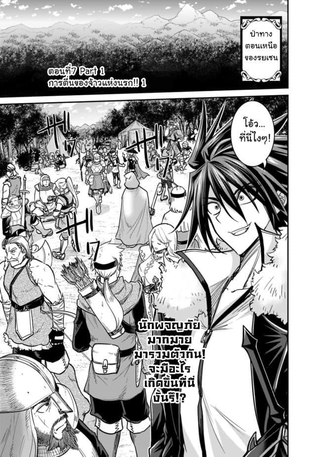 Kujibiki Tokushou: Musou Harem-ken page 1