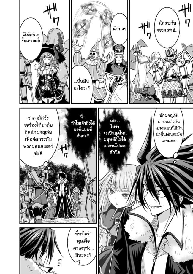 Kujibiki Tokushou: Musou Harem-ken page 2