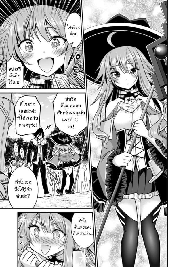 Kujibiki Tokushou: Musou Harem-ken page 3