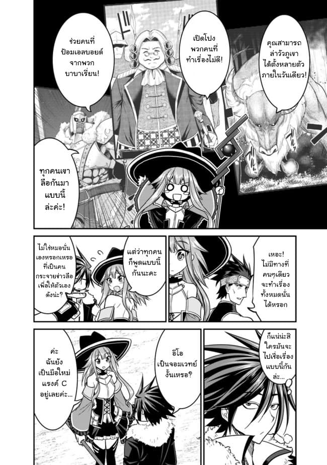 Kujibiki Tokushou: Musou Harem-ken page 4