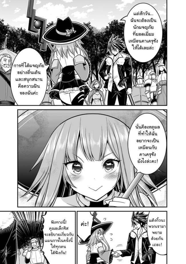 Kujibiki Tokushou: Musou Harem-ken page 5