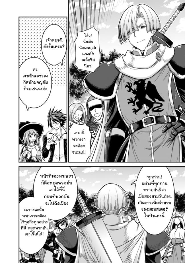 Kujibiki Tokushou: Musou Harem-ken page 6