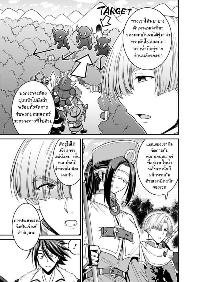 Kujibiki Tokushou: Musou Harem-ken page 7