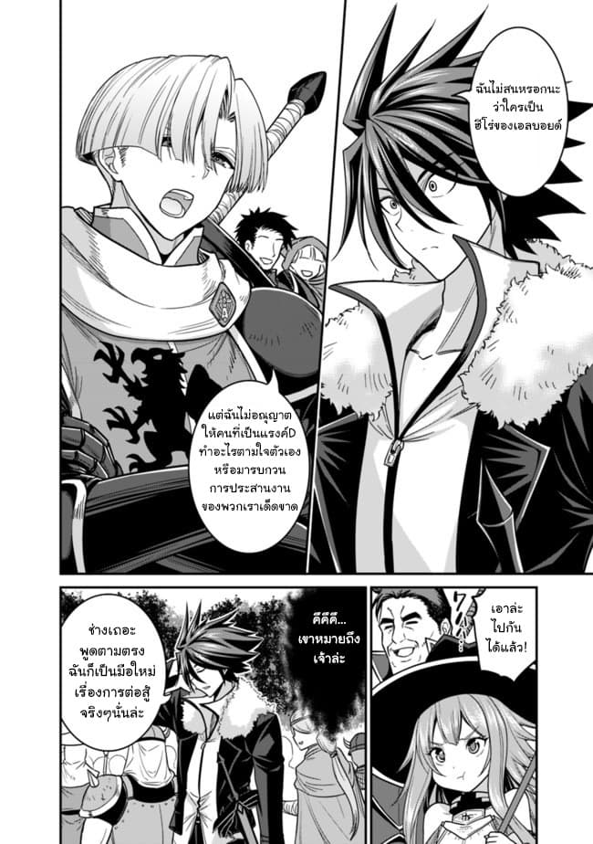 Kujibiki Tokushou: Musou Harem-ken page 8