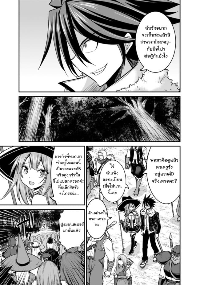 Kujibiki Tokushou: Musou Harem-ken page 9