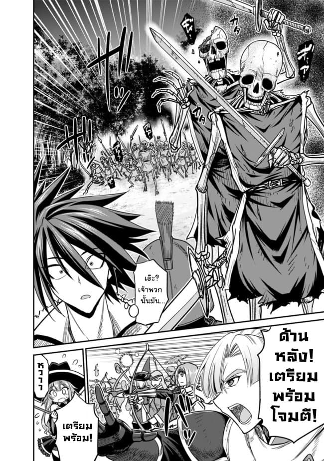 Kujibiki Tokushou: Musou Harem-ken page 10
