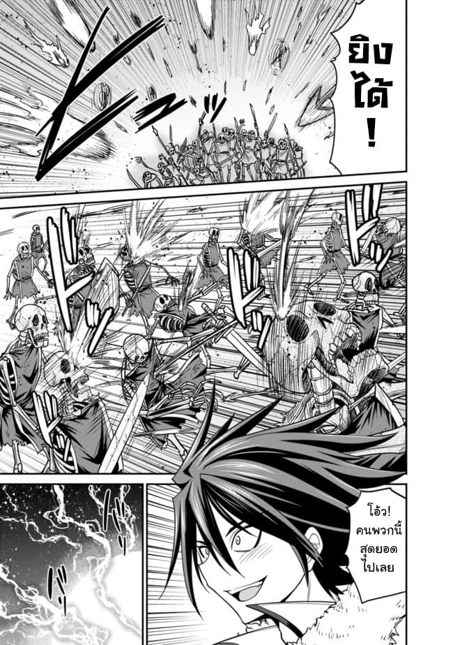 Kujibiki Tokushou: Musou Harem-ken page 11