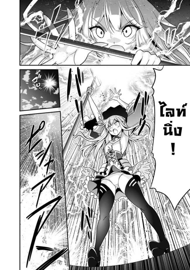 Kujibiki Tokushou: Musou Harem-ken page 12