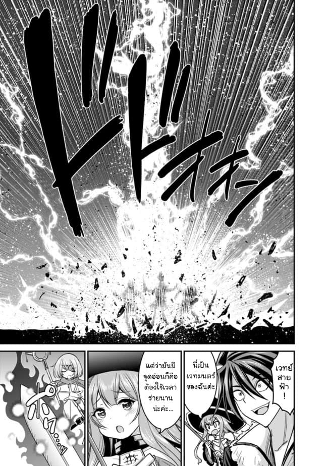 Kujibiki Tokushou: Musou Harem-ken page 13