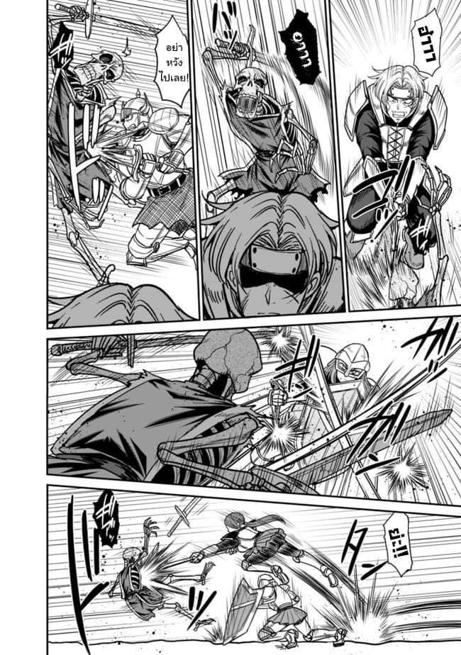 Kujibiki Tokushou: Musou Harem-ken page 16