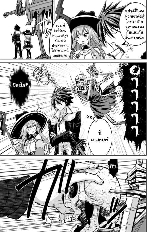 Kujibiki Tokushou: Musou Harem-ken page 17
