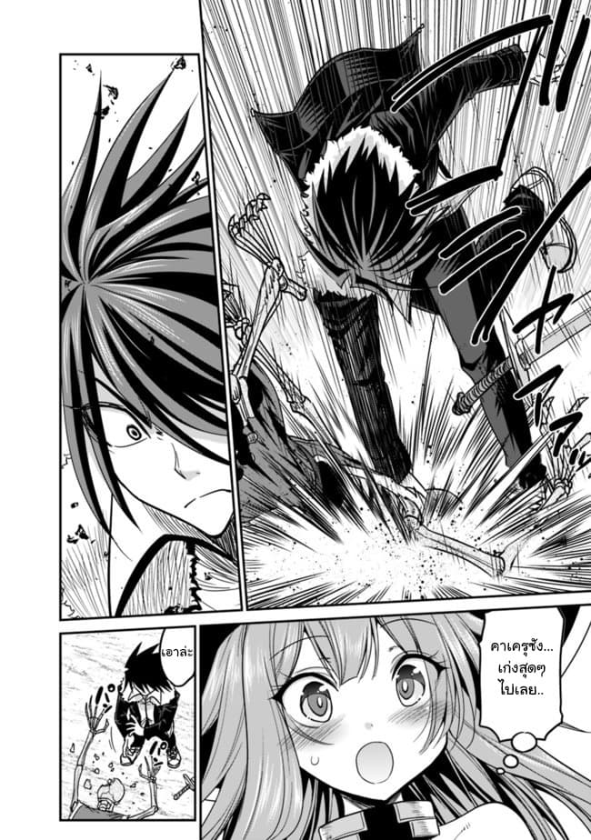 Kujibiki Tokushou: Musou Harem-ken page 18